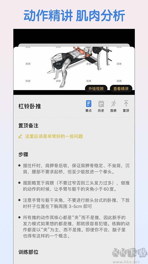 訓記軟件22025版