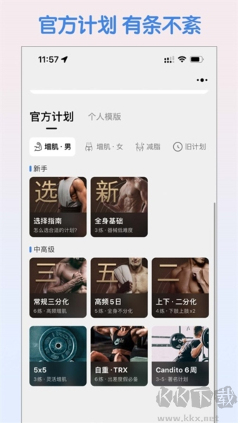訓記軟件2025版