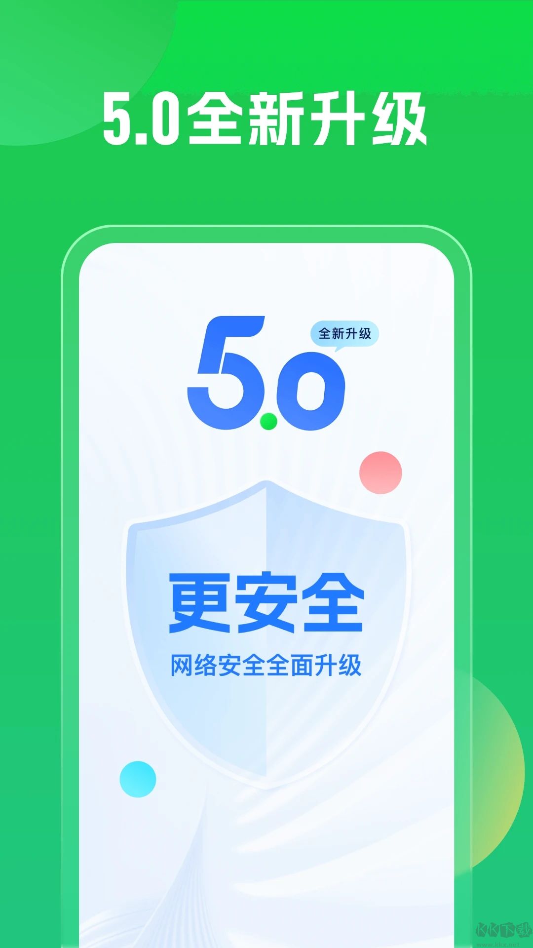 萬能鑰匙wifi自動連接器（WiFi Master Key）