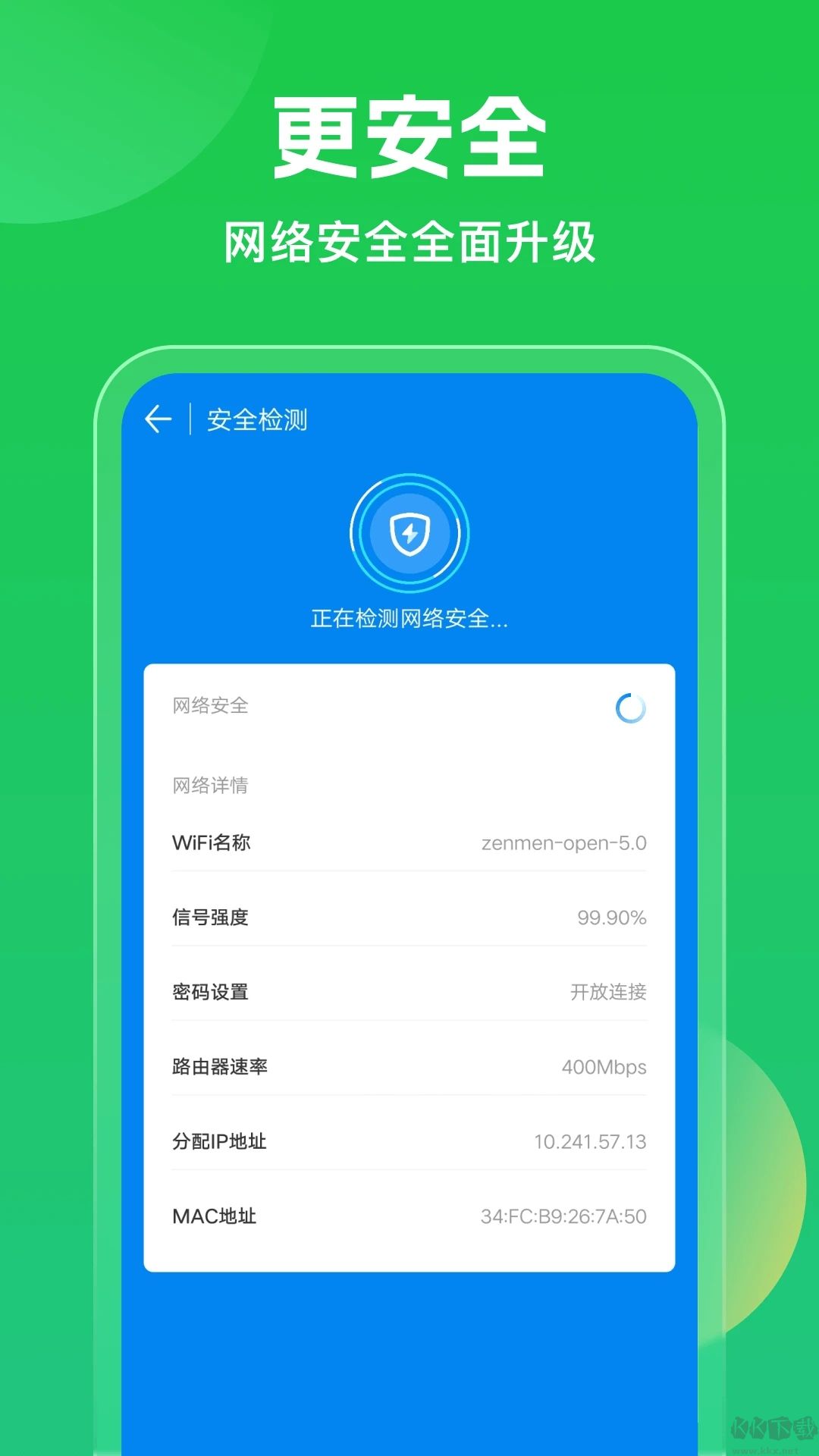 萬能鑰匙wifi自動連接器（WiFi Master Key）