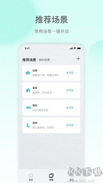 公牛智家（MosHome）