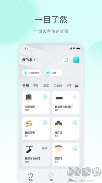 公牛智家（MosHome）