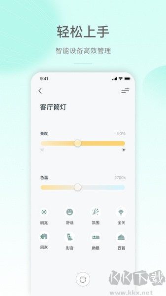 公牛智家（MosHome）
