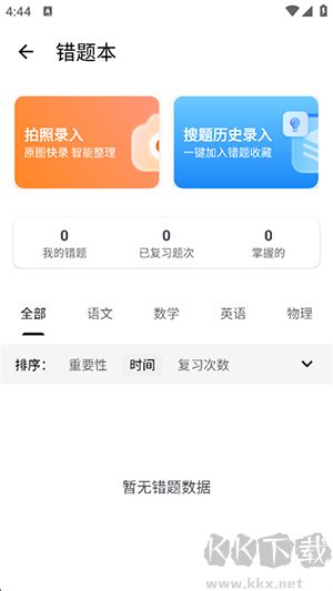 AI解題大師