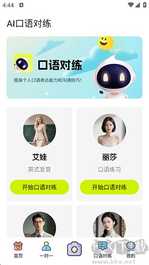 AI解題大師
