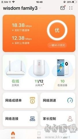 華為LinkHome官網版