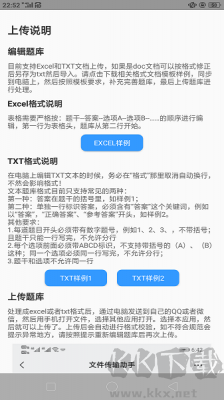 題庫制作助手