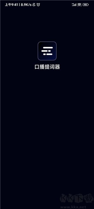 靈敢提詞器標準版
