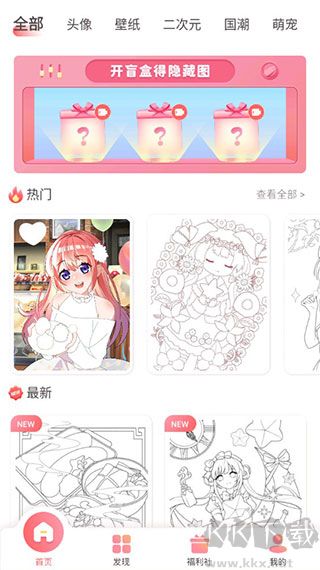 趣貼圖免廣告版