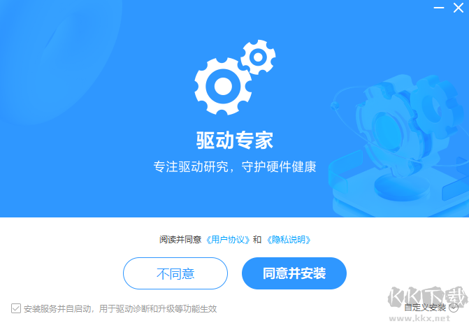 驅動專家