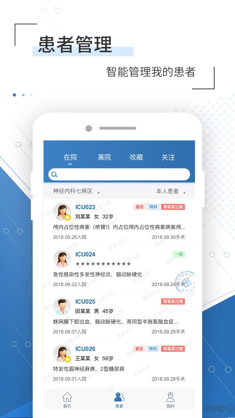 移睿云醫生