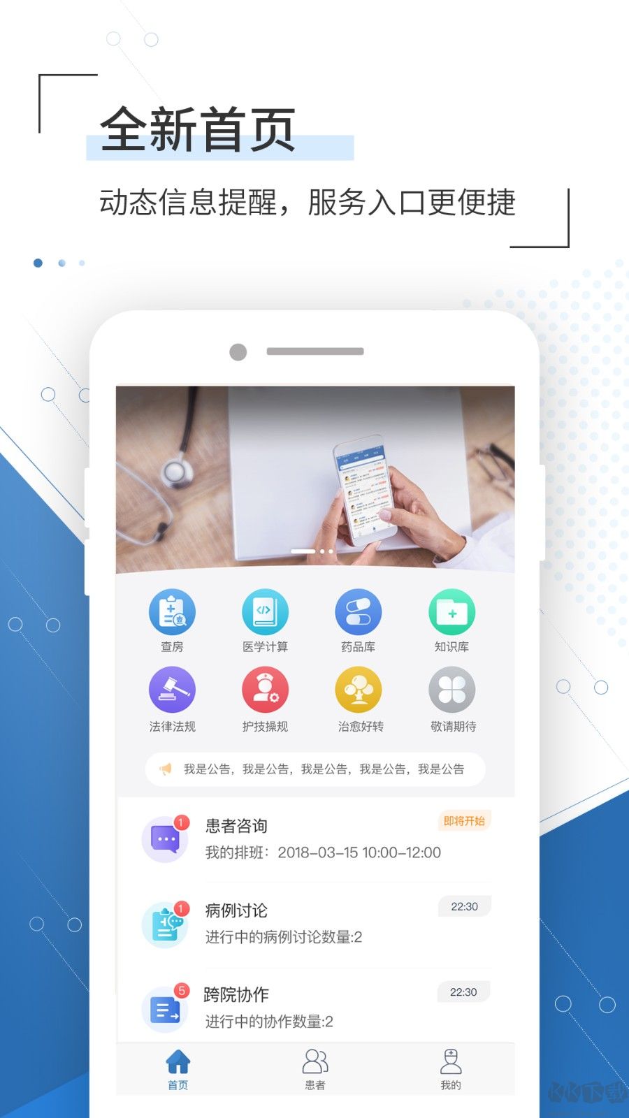 移睿云醫生