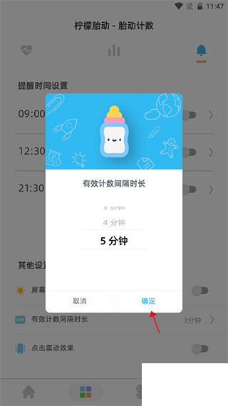檸檬胎動