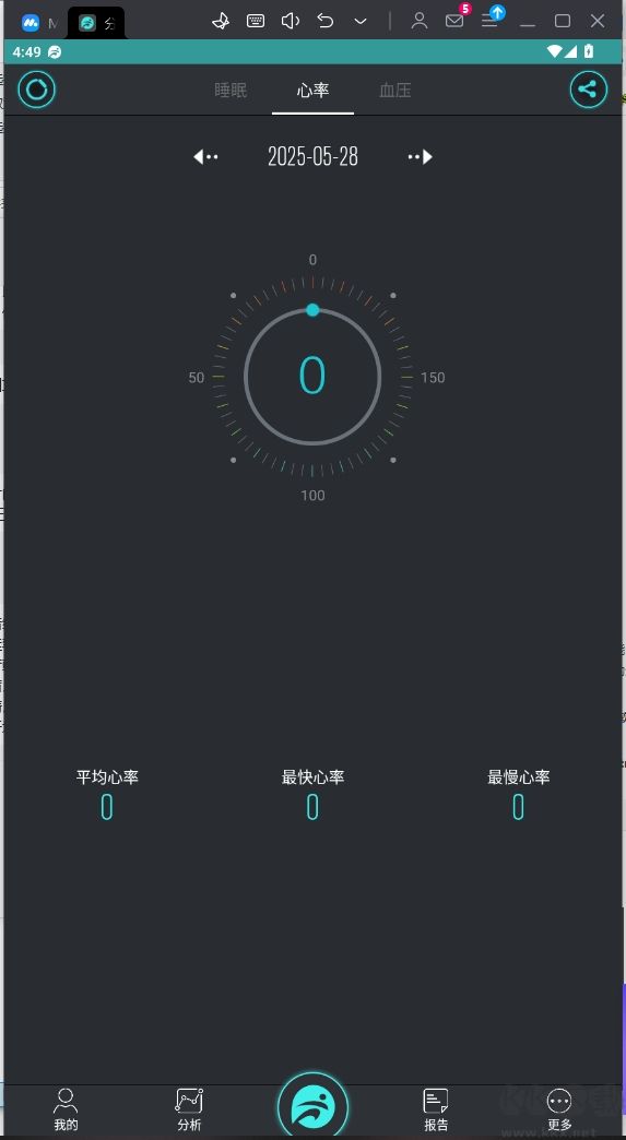 分動