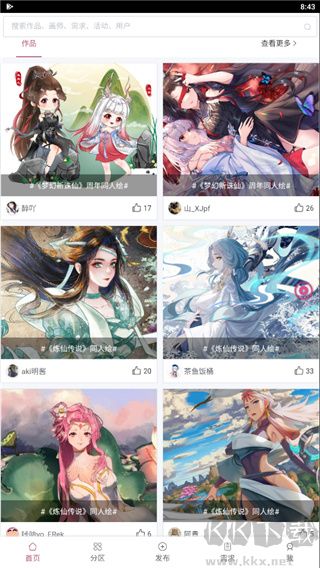 畫師聯盟官網版