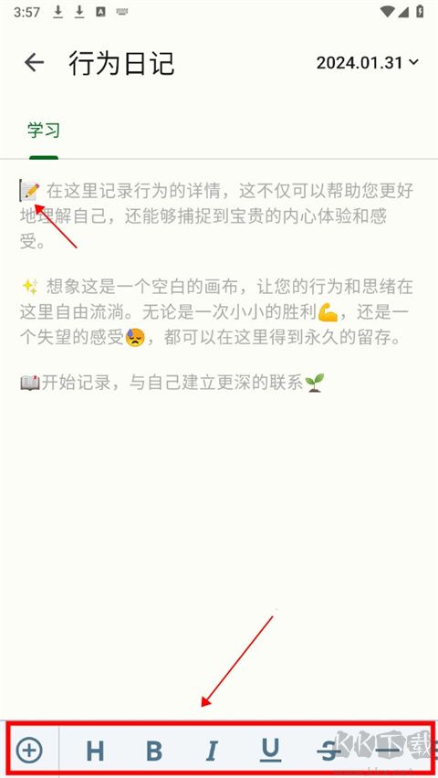 自律樹最新版