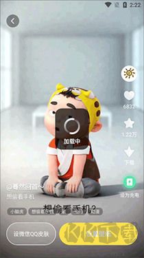 百變桌面壁紙
