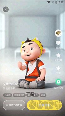 百變桌面壁紙