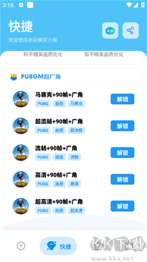 亦辰畫質大師