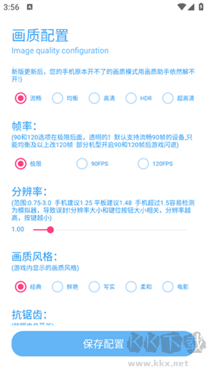 亦辰畫質大師