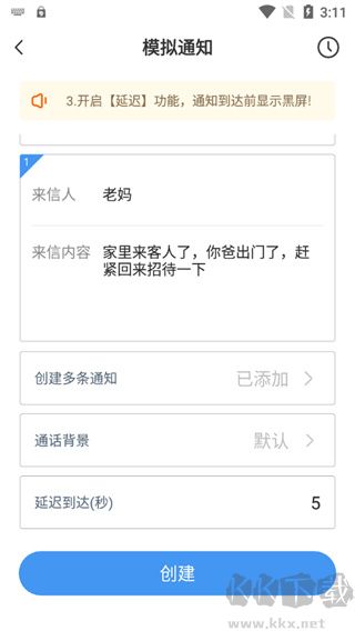esc社恐逃跑神器免費版