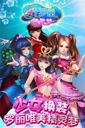 葉羅麗精靈夢(mèng)無廣告版
