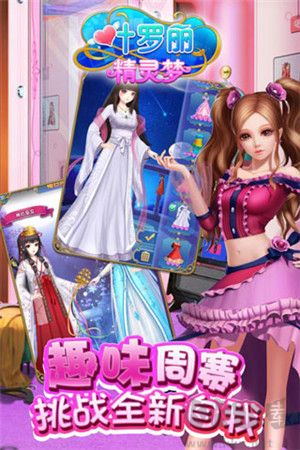 葉羅麗精靈夢(mèng)無廣告版