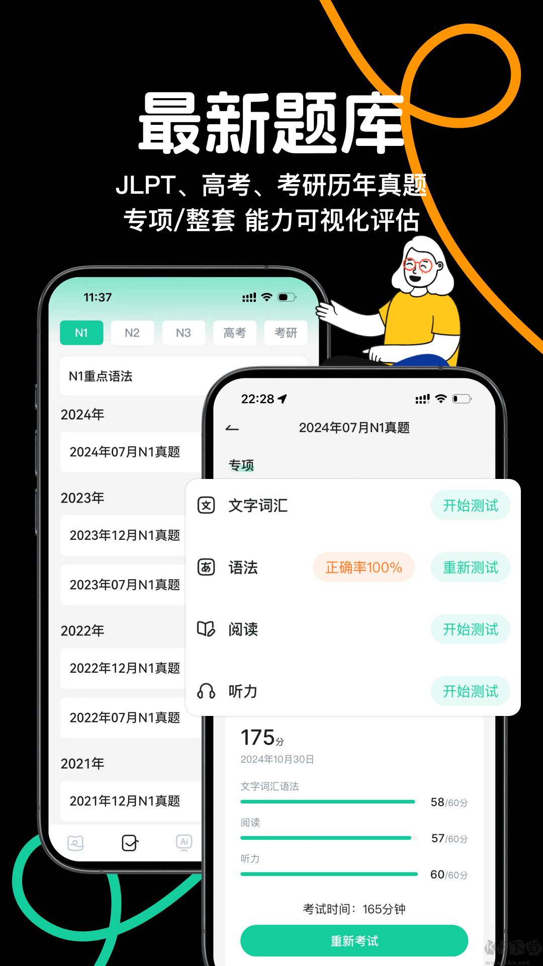 日語島背單詞app正版