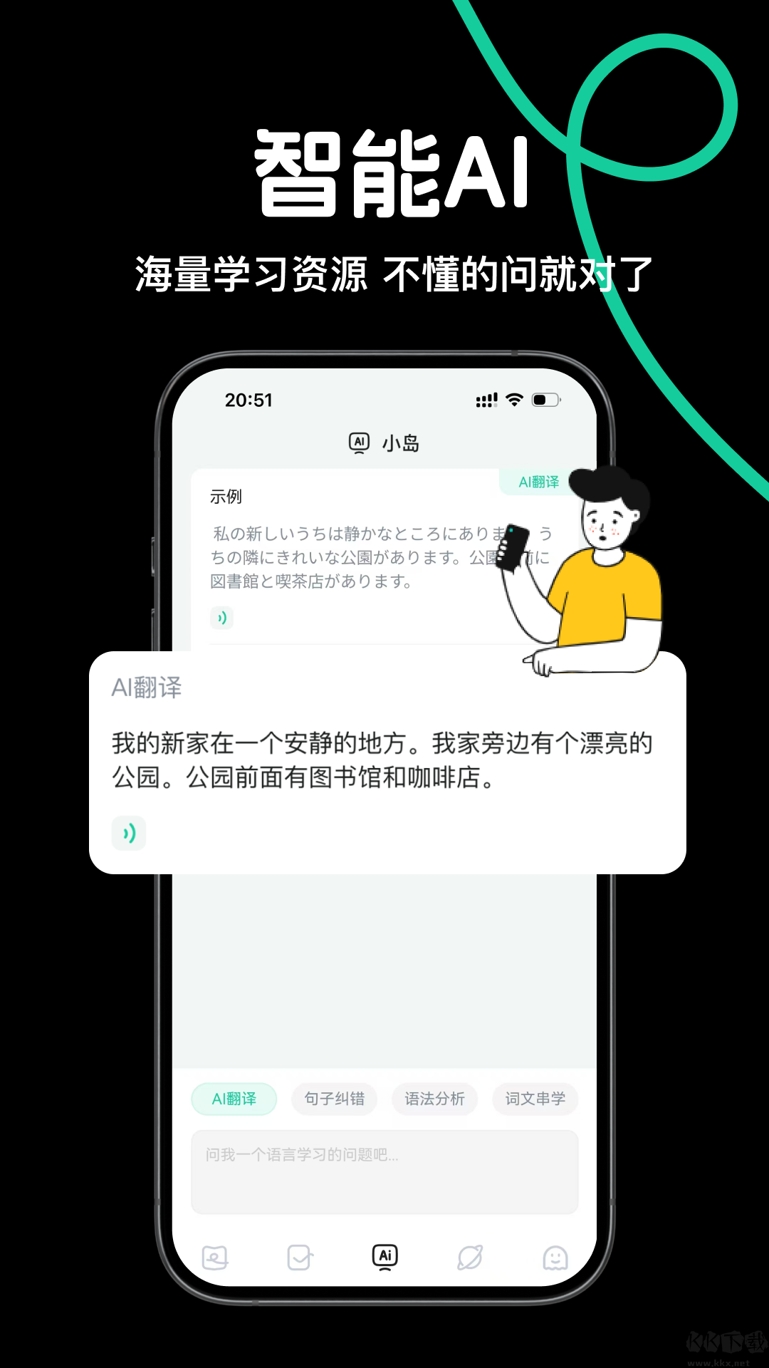 日語島背單詞app正版