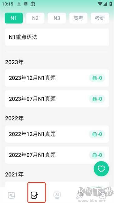 日語島背單詞app正版