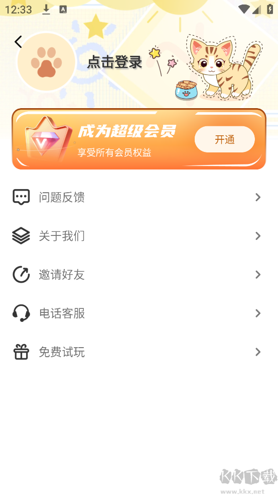 手機(jī)桌面電子寵物