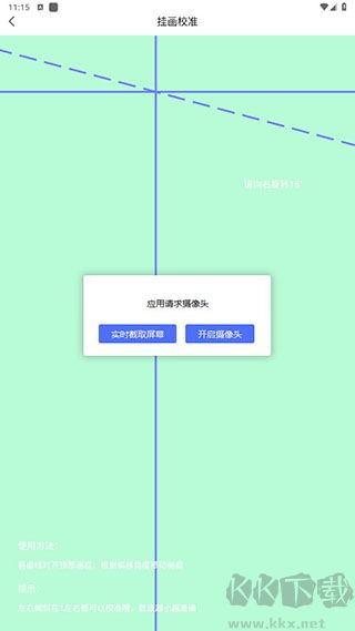 智能掃描神器優化版