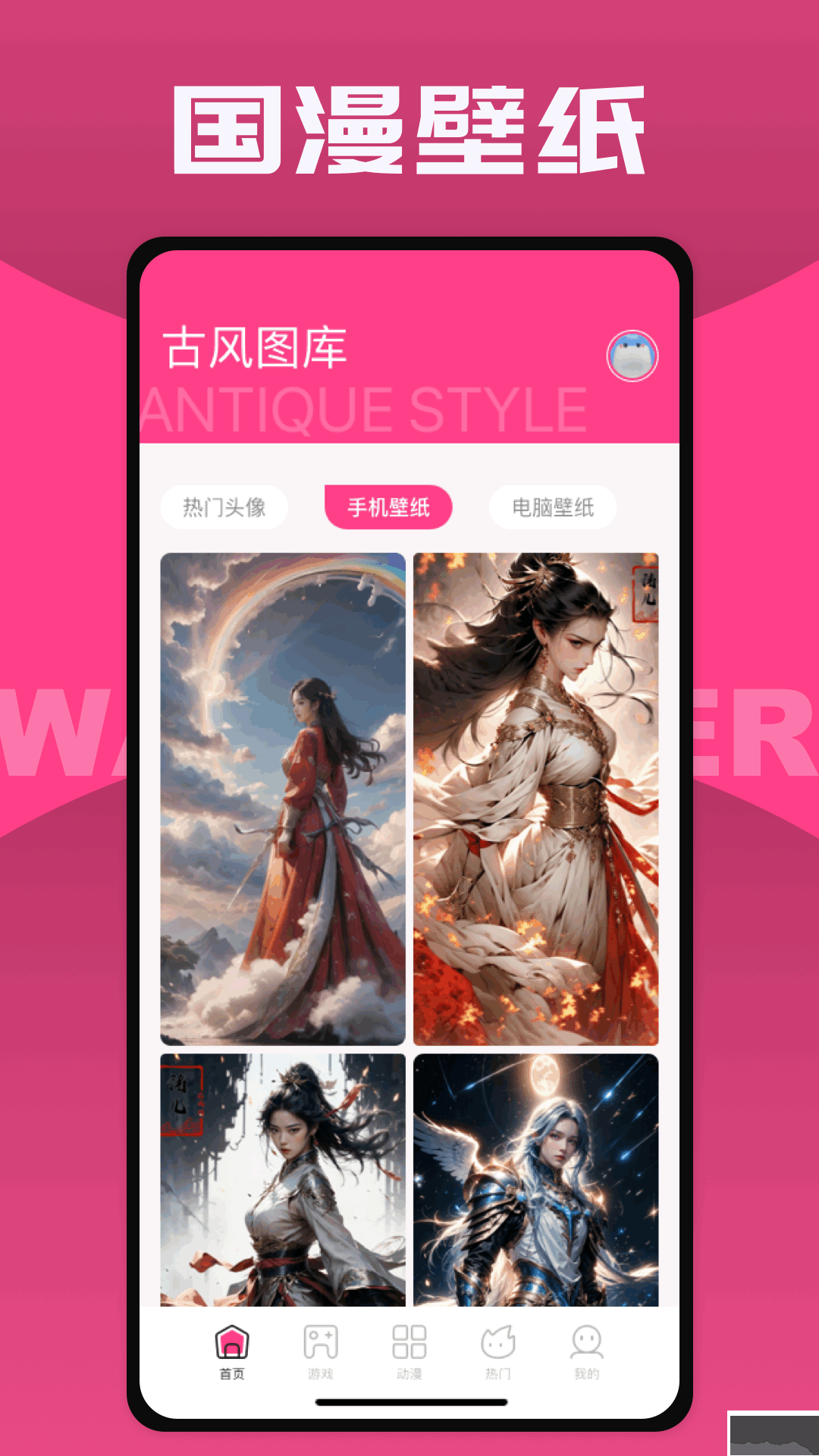 國漫桌面壁紙