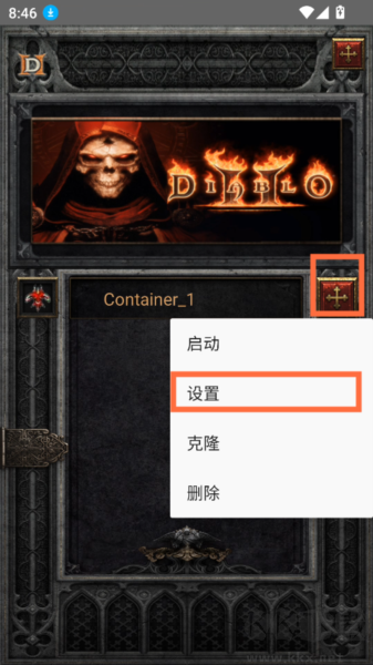 暗黑2珍藏版聯機版
