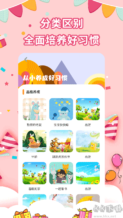 寶寶繪本故事