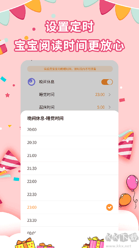 寶寶繪本故事
