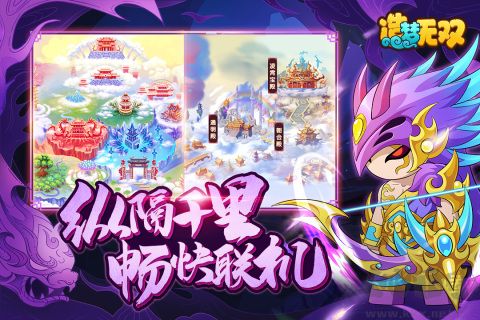 造夢(mèng)無(wú)雙周年版