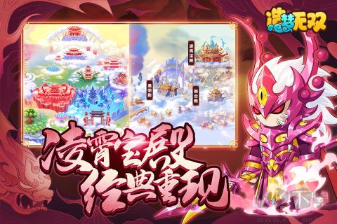 造夢(mèng)無(wú)雙周年版