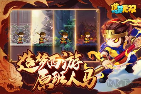 造夢(mèng)無(wú)雙周年版