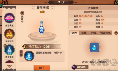 造夢(mèng)無(wú)雙周年版