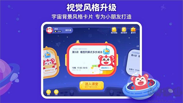 火花思維學(xué)生端