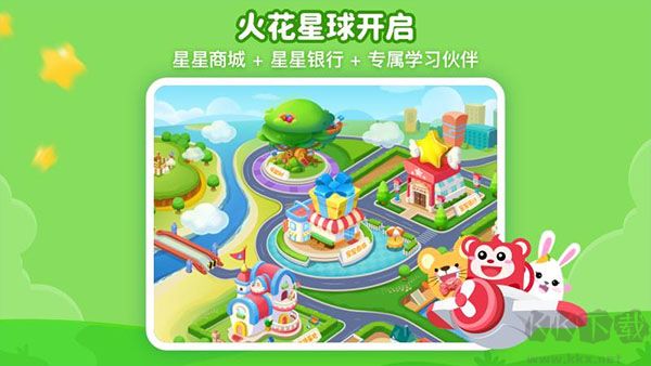 火花思維學(xué)生端