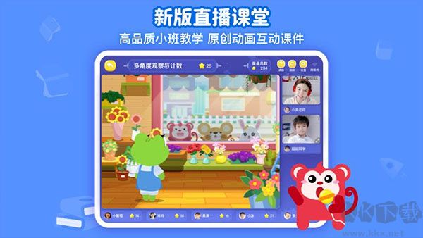 火花思維學(xué)生端