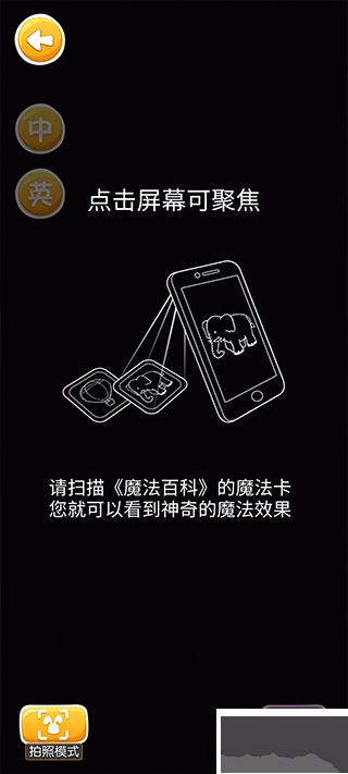 魔法百科