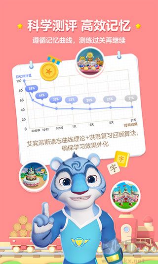洪恩識字app