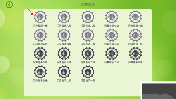 昂昂閃算官網版