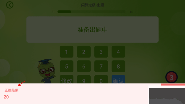 昂昂閃算官網版