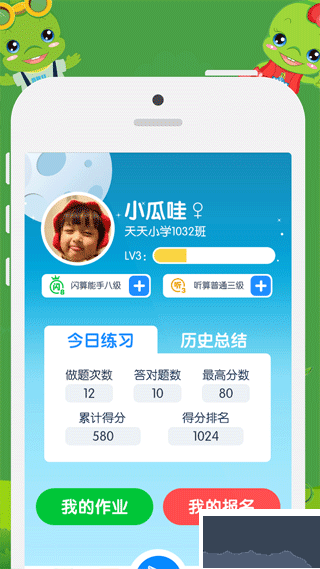昂昂閃算官網版