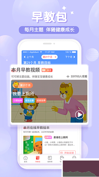 可可獅早教育兒