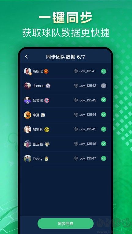 茵戰(zhàn)安卓版